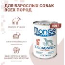 400гр Консервы Monge Dog Monoprotein SOLO Lamb монопротеиновый паштет для собак из Ягненка