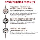 2кг Корм ROYAL CANIN Gastrointestinal диета для взрослых кошек при нарушении пищеварения