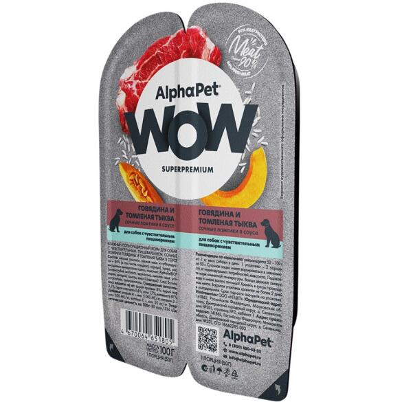 100г Влажный корм AlphaPet WOW для собак, Говядина и томленая тыква в соусе
