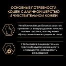 Корм в развес PRO PLAN Derma Plus для котов с чувствительной кожей, Лосось, 1кг
