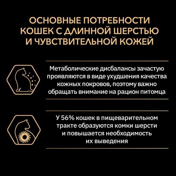 Корм в развес PRO PLAN Derma Plus для котов с чувствительной кожей, Лосось, 1кг