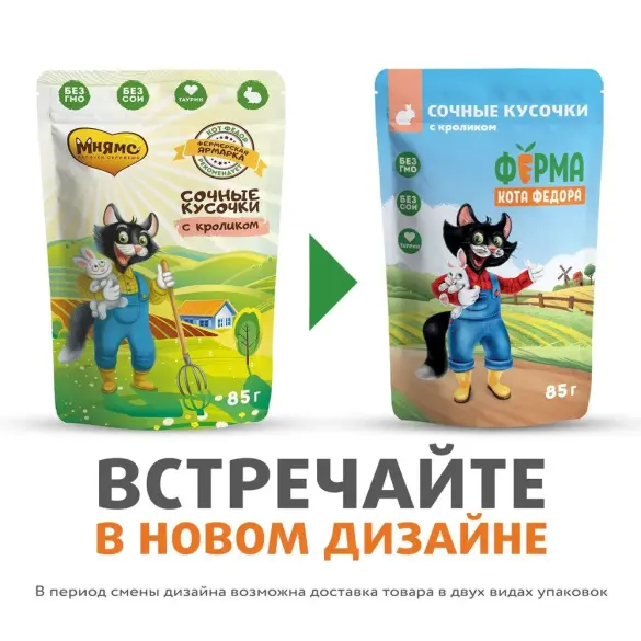 85гр Влажный корм Мнямс "Ферма кота Фёдора" для кошек  кусочки с кроликом