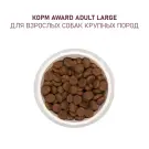 2кг Корм Award для взрослых собак крупных пород с Курицей и Индейкой с добавлением тыквы и шиповника