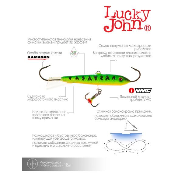 Балансир Lucky John CLASSIC 9 + тр. 90мм 20