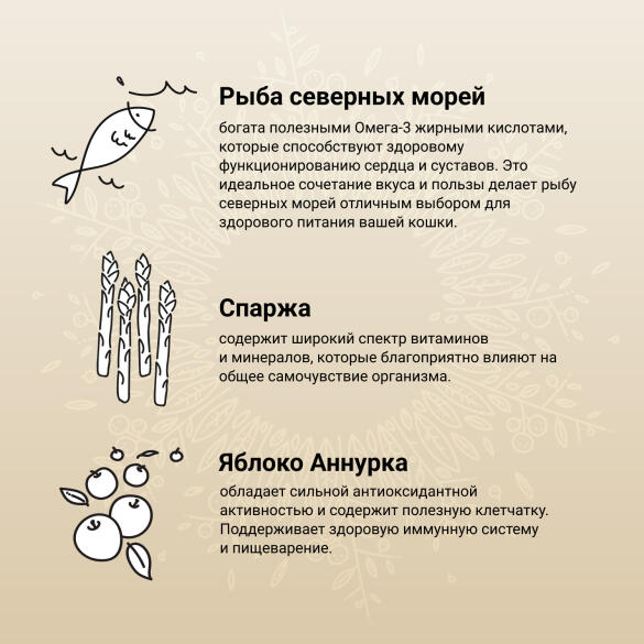 4,5кг Корм Craftia Harmona Adult Cat беззерновой для взрослых кошек из Рыбы северного моря