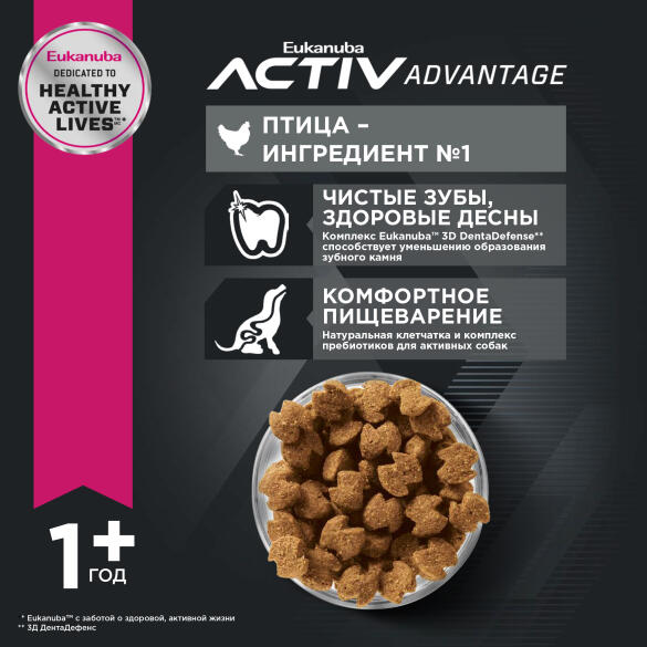 Корм в развес Eukanuba Adult Large Breed для собак крупных пород с высокой активностью, 1кг