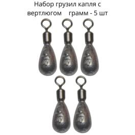 Груз капля с вертлюгом 16гр 3шт