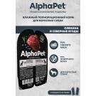 100г Влажный корм AlphaPet WOW для собак, Оленина и северные ягоды в соусе