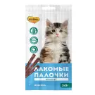 5гр*3шт Лакомство Мнямс "Лакомые палочки" для котят с Индейкой