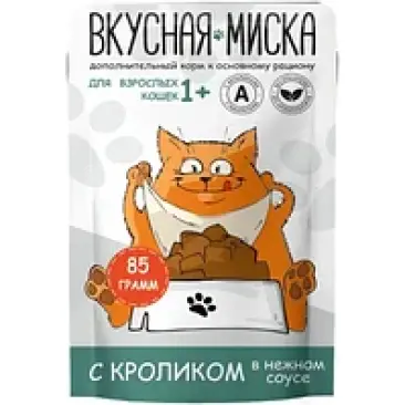 150гр Корм для кошек ТМ "Вкусная миска"  с Кроликом в соусе