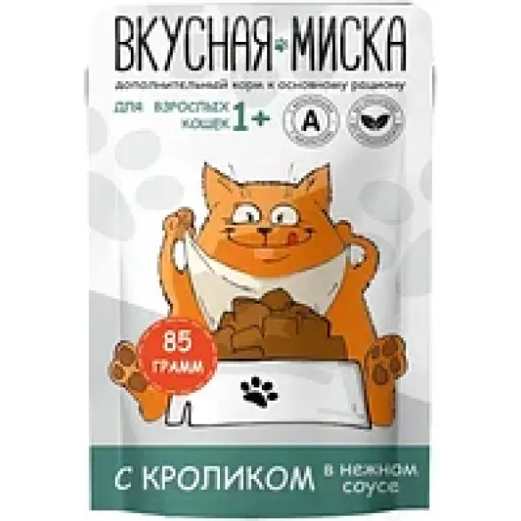 150гр Корм для кошек ТМ "Вкусная миска"  с Кроликом в соусе