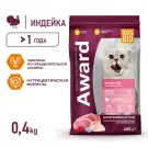 0,4кг Корм Award Sterilized для взрослых стерилизованных кошек с Индейкой и Курицей с добавлением клюквы и цикория
