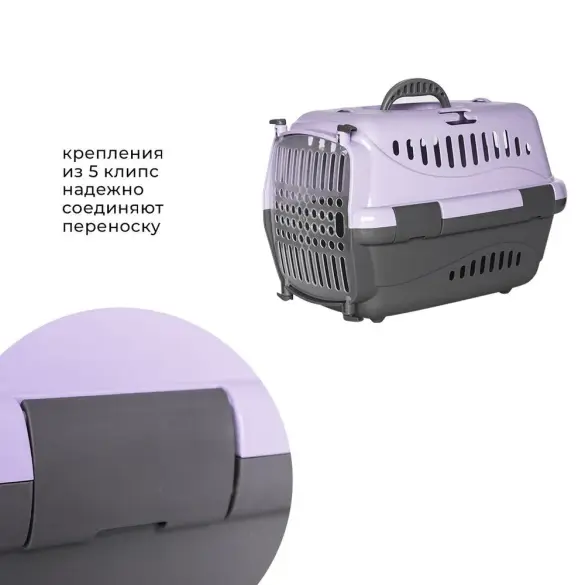 Переноска ZooExpress "Турне" S для животных с прозрачной пластиковой дверцей, 42*29*29,5см, фиолетовая