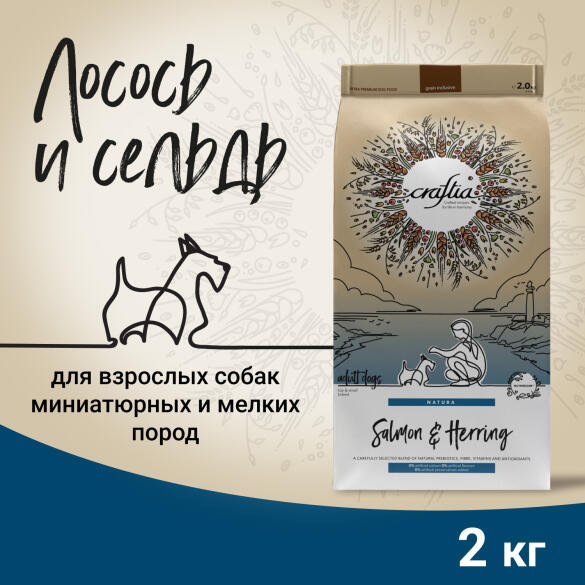 2кг Корм Craftia Natura Adult Mini для взрослых собак миниатюрных и мелких пород из лосося с сельдью