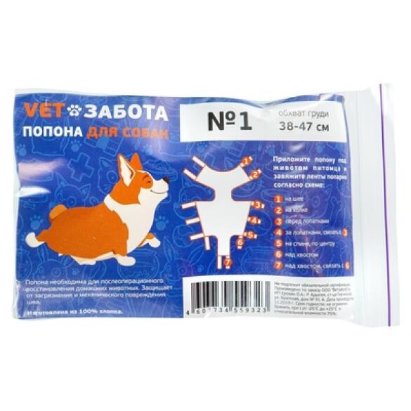 Попона №1 VETЗАБОТА ПЛЮС для собак (38-47см)