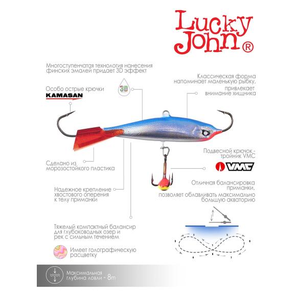 Балансир Lucky John NORDIC 4 + тр. 40мм 15HRT