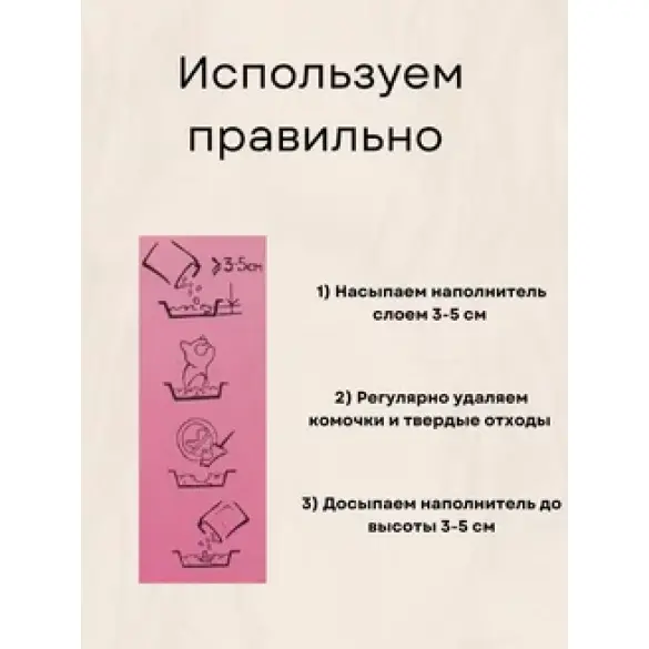 Наполнитель древесный "Белый кот" Фруктовый микс, 5л