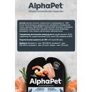 80гр Влажный корм AlphaPet для стерилизованных кошек, Анчоусы и креветки мясные кусочки в соусе