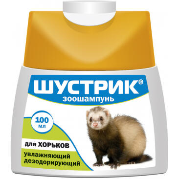 Зоошампунь "Шустрик" для хорьков увлажняющий дезодорирующий, 100мл