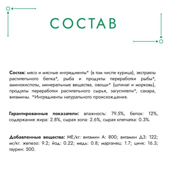 75гр Корм для кошек Gourmet Натуральные рецепты Курица с морковью