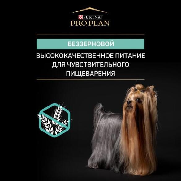 0,7гр Корм PRO PLAN Grain Formula для взрослых собак мелких и карликовых пород с чувствительным пищеварением, Индейка