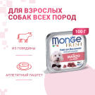 100гр Влажный корм Monge Dog FRESH Beef для собак, паштет из Говядины