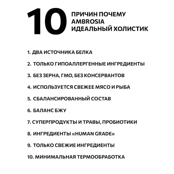 Корм в развес AMBROSIA GRAIN FREE для стерилизованных кошек, Индейка с сельдью, 1кг