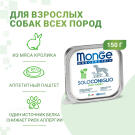 150гр Влажный корм Monge Dog Monoprotein SOLO Rabbit монопротеиновый паштет для собак из Кролика