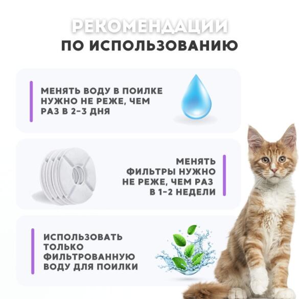 Фонтан-поилка автоматическая ХСНО F-016 для кошек и собак (2,5 л)