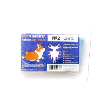 Попона №2 VETЗАБОТА ПЛЮС для собак (48-57см)