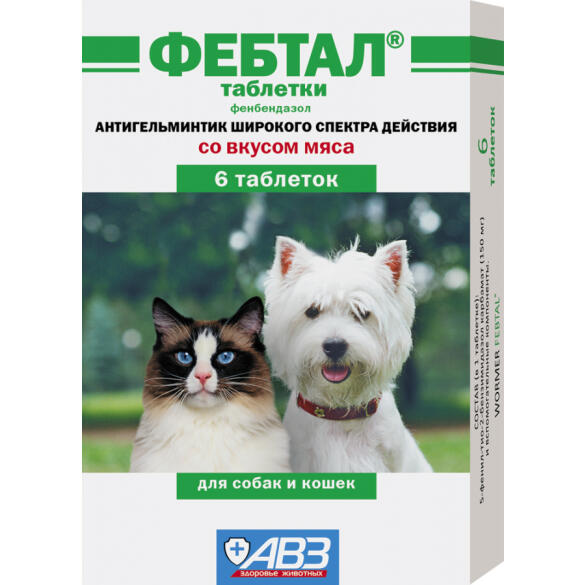 Фебтал АВЗ таблетки от глистов для собак и кошек, 1таб