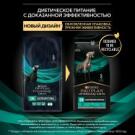 1,5кг Корм PRO PLAN VD EN Gastrointestinal диета для собак при расстройствах пищеварения