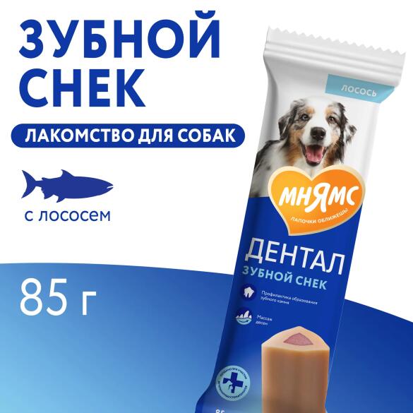 85г Мнямс DENTAL Лакомство для собак "Зубной снек" с Лососем