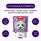 100гр Лакомство WANPY для собак кости из сыромятной кожи с утиным мясом