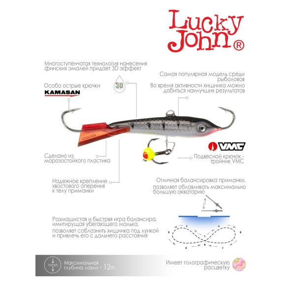 Балансир Lucky John CLASSIC 7 + тр. 70мм 12HRT