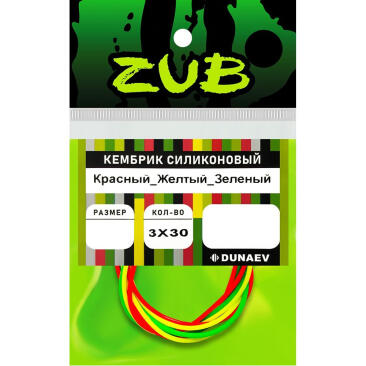 Кембрик силиконовый ZUB 1,0-2,0мм 3х30см красный, желтый,зеленый