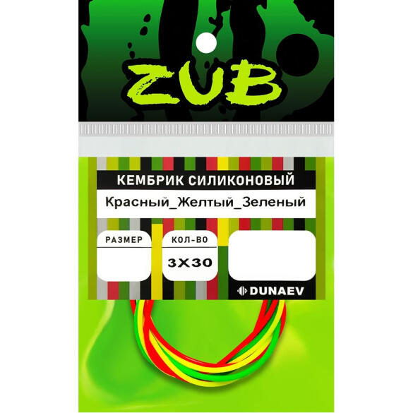 Кембрик силиконовый ZUB 1,0-2,0мм 3х30см красный, желтый,зеленый