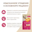 1+1=3 Крем-лакомство Мнямс для кошек и котят с Тунцом "Кацуо"