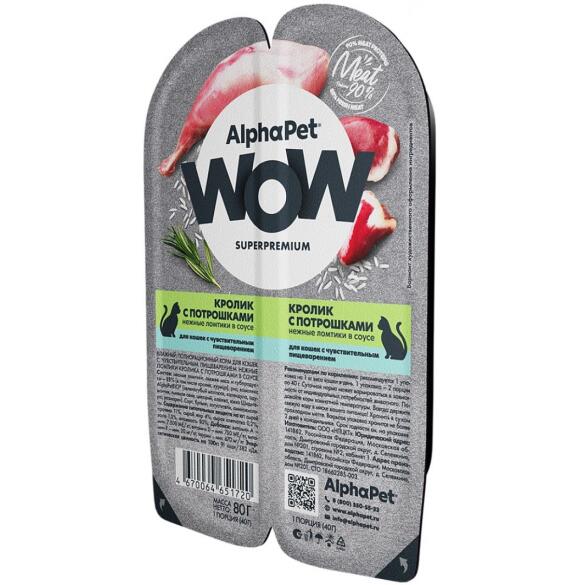 80г Влажный корм AlphaPet WOW для кошек, Кролик с потрошками в соусе