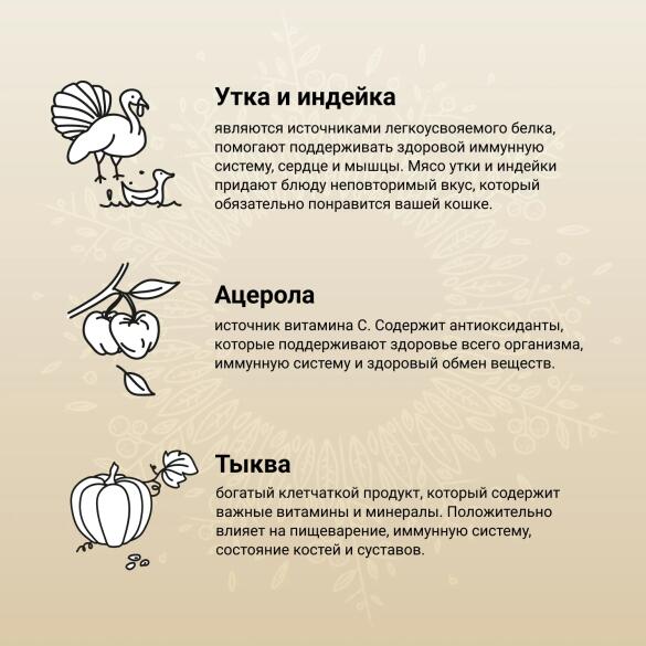 4,5кг Корм Craftia Harmona Sterilised Cat беззерновой для стерилизованных кошек из Утки и индейки