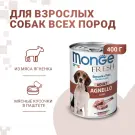 400гр Консервы Monge Dog FRESH Adult Lamb для собак, паштет из Ягненка
