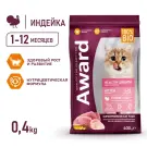 0,4кг Корм Award Healthy growth для котят от 1 месяца, беременных и кормящих кошек с Индейкой и Курицей с добавлением рыбьего жира и семян льна