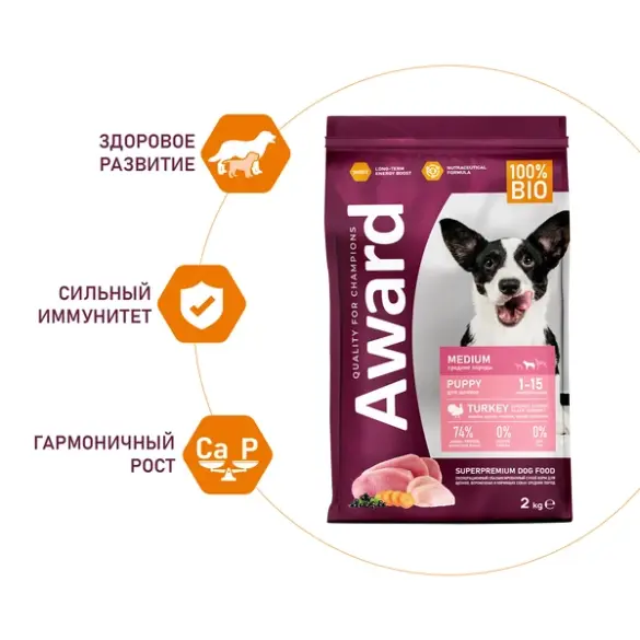 2кг Корм Award для щенков от 1 мес, беременных и кормящих сук средних пород с Индейкой и Курицей с добавлением моркови и черной смородины