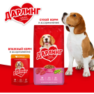 2кг Корм DARLING для собак, Мясо с овощами