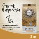 2кг Корм Craftia Natura Adult Mini для взрослых собак миниатюрных и мелких пород из ягненка с перепелкой