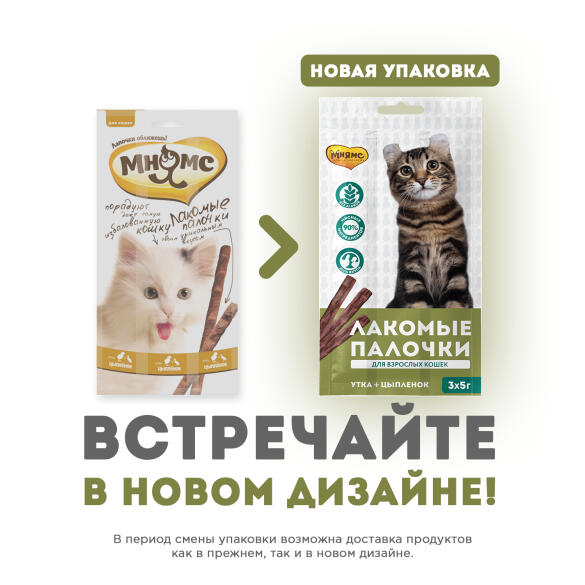 5гр*3шт Лакомство Мнямс "Лакомые палочки" для кошек с Цыпленком и Уткой