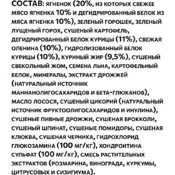 2кг Корм сухой холистик "AMBROSIA GRAIN FREE" для собак всех пород, Оленина с ягненок