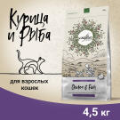 4,5кг Корм Craftia Harmona Adult Cat беззерновой для взрослых кошек из Курицы и рыбы