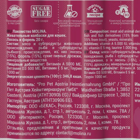 1шт*5гр Лакомство Molina Жевательная колбаска для кошек из Лосося и Форели