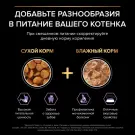 85гр Корм для кошек PRO PLAN Sterilised с Индейкой в соусе